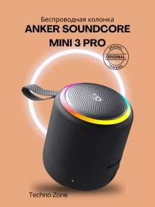 Беспроводная портативная колонка ANKER Soundcore Mini 3 Pro