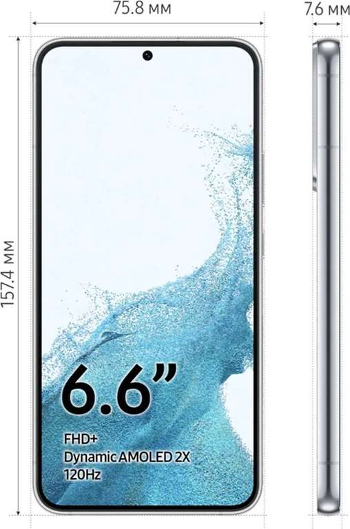 Смартфон Samsung Galaxy S22+ 8/256 ГБ, белый, (цена с Premium и Ozon картой) другие в описании