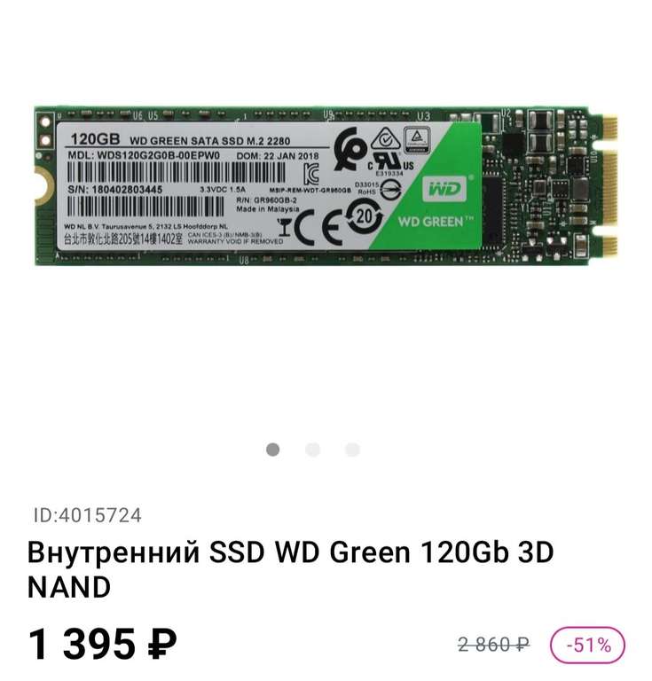 Внутренний SSD WD Green 120Gb 3D NAND (WDS120G2G0B)