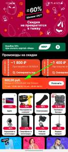 AliExpress Coupons