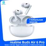 TWS наушники Realme Buds Air 6 Pro, глобальная версия (из-за рубежа, цена с Ozon-картой)