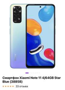 Смартфон Xiaomi Redmi Note 11 4/64GB +4000 бонусов СММ