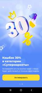 Т-Банк (бывший Тинькофф) Coupons