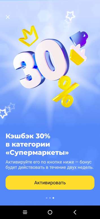 "Рулетка" с повышенным возвратом в приложении Тинькофф (участникам "Кэшбэк-феста")