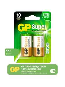 Батарейка Super Alkaline C GP Batteries (LR14) алкалиновая, 2 шт.