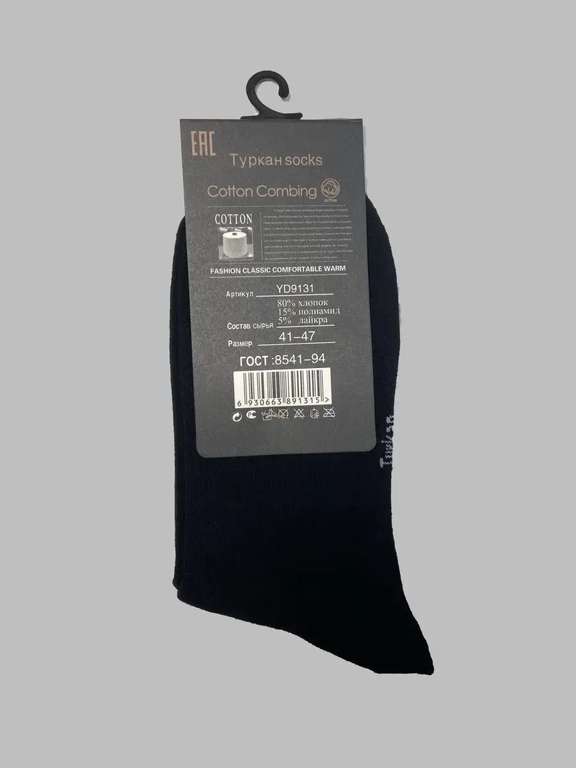 Носки TURKAN, 10 пар, черные, размер 41-47
