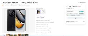 Смартфон Realme 11 Pro, 8/256GB, Black + 10077 бонусов