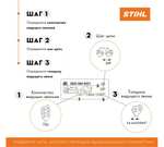 Цепь для пилы Stihl Picco Super (63 PS) 56 звеньев (3617-006-0056)