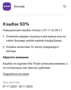 ЗооЗавр Coupons