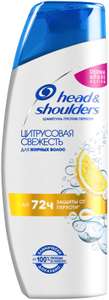 Шампунь Head&Shoulders Цитрусовая Свежесть, для жирных волос и кожи головы, 200мл