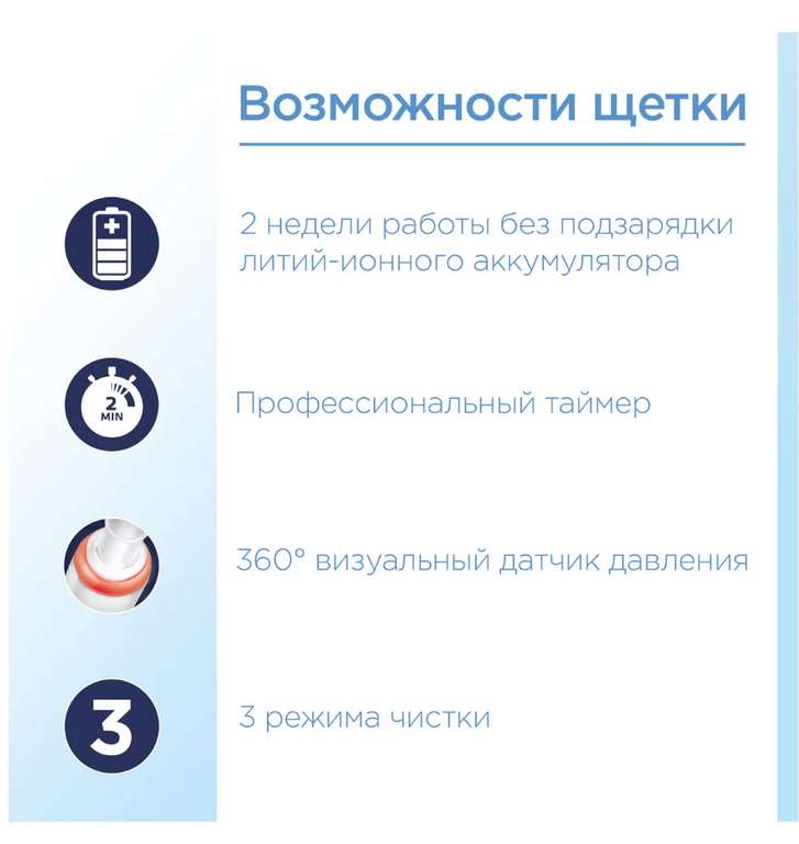 Зубная щетка Oral-B Laboratory Professional Clean 3 (Li-Ion,датчик давления, 2 насадки)