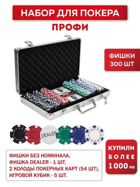 Покерный набор Miland