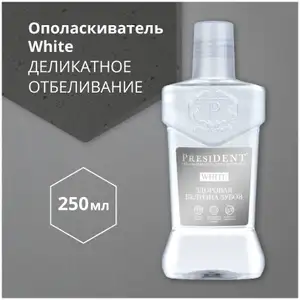 PresiDENT ополаскиватель для полости рта White Здоровая белизна 250 мл х 3 шт (170₽/шт)