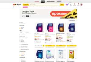 Яндекс Маркет Coupons