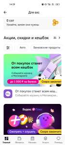 Билайн Coupons