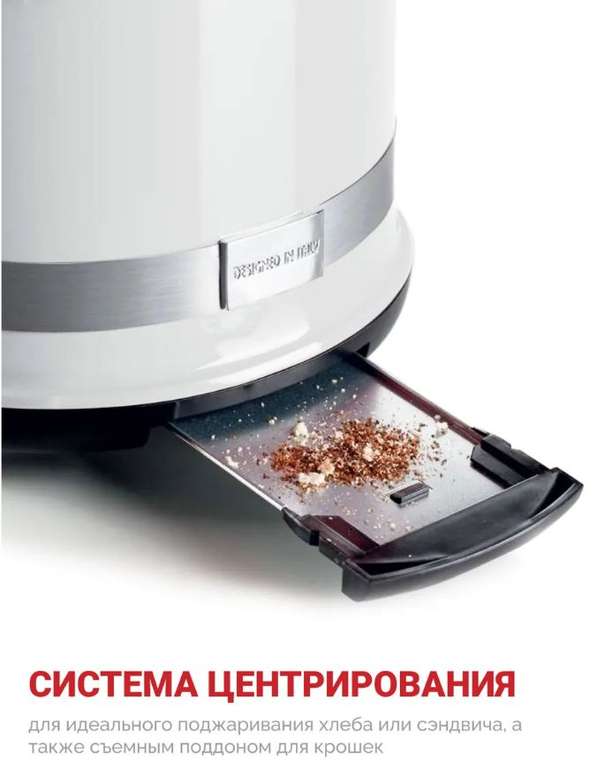 Тостер Ariete 0149/11 Moderna White