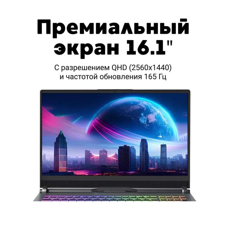 Ноутбук игровой Sledgehammer L161-0001 RX 6650M XT / R7-6800H / 16 RAM / 512 SSD серый (Цена по Ozon-карте)