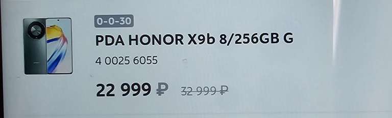 Смартфон HONOR X9b 8/256GB Black