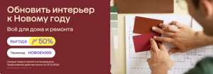 Промокод на скидку 4000₽ от 16000₽ в категории Всё для дома и ремонта