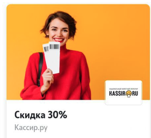 T2 (бывший TELE2) Coupons