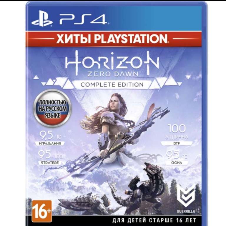 [PS4] Horizon Zero Dawn. Complete Edition (с бонусами дешевле)