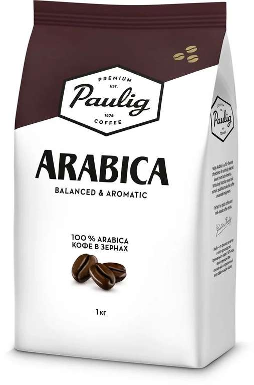 Кофе в зернах Paulig Arabica, 1 кг, 2 шт.