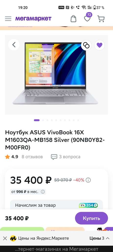 Asus m1603qa