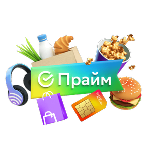 СБЕР Coupons