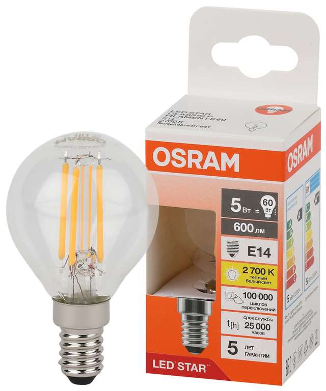 [Краснодарский край] Лампы OSRAM Е14