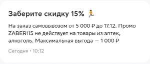 Купер (бывший СБЕРМАРКЕТ) Coupons