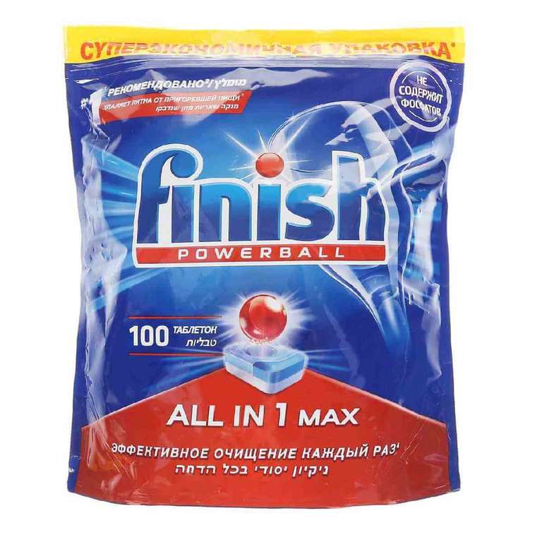 Таблетки для посудомоечной машины Finish All in 1 Max, 100 шт.