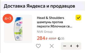 4 шт - Head & Shoulders шампунь против перхоти Яблочная свежесть, 400 мл