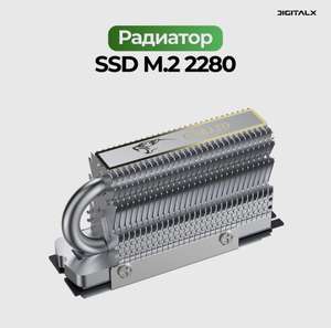 Радиатор Сoolleo CL-M.2 (HR-09) для M.2 SSD NVMe и SATA 2280, серебристый