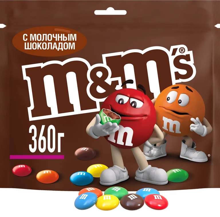 Конфеты M&M's драже c молочным шоколадом 360г.