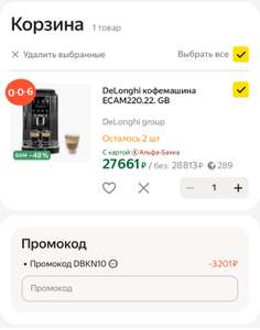 Яндекс Маркет Coupons