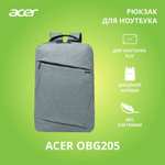 Рюкзак 15.6" Acer LS series OBG205, серый