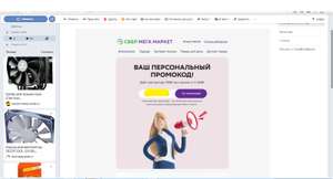 Мегамаркет Coupons