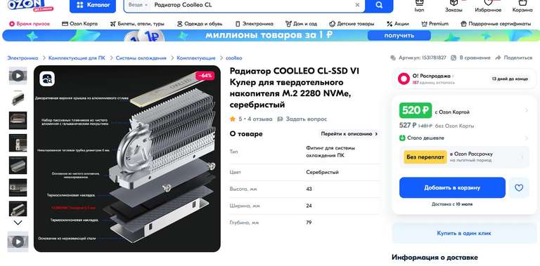 Радиатор COOLLEO CL-SSD V1, кулер для твердотельного накопителя M.2 2280 NVMe, серебристый (из-за рубежа)