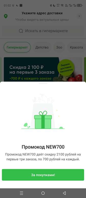 Возврат 41% на одну покупку онлайн в Перекресток Впрок при оплате картой Т-Банка