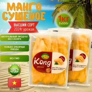 Манго сушеное Kong PREMIUM 1 кг (с Озон картой и бонусами продавца)