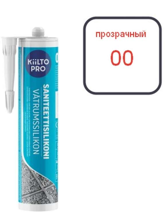 Санитарный герметик Kiilto Saniteettisilikoni (прозрачный)