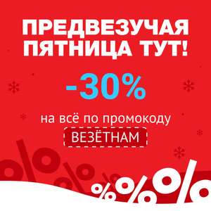 Читай город Coupons