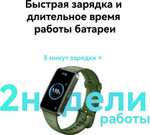 Фитнес-браслет HUAWEI Band 8, зеленый, для рынка РФ