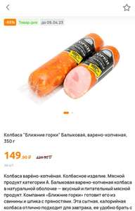 Дикси Coupons