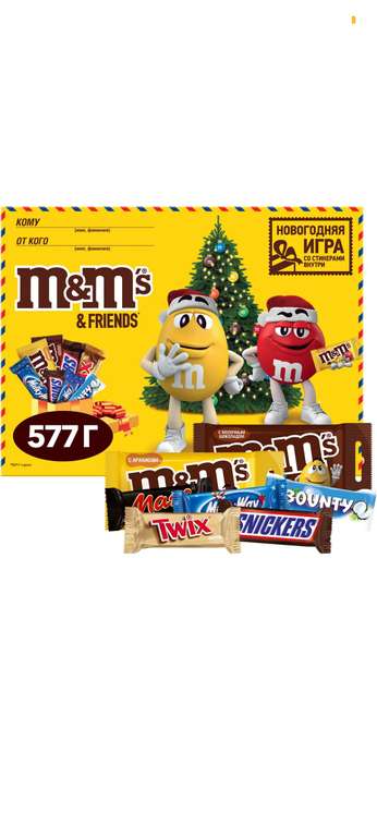 Новогодний набор сладостей M&M's & Friends Большая посылка от Деда Мороза, шоколадный подарочный набор со стикерами и игрой внутри, 577 г