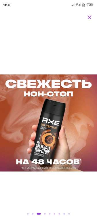 Дезодорант AXE Дарк Темптейшн 150 мл