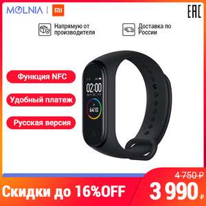 Фитнес-браслет Xiaomi mi band 4 nfc