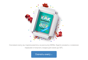 Издательство МИФ Coupons