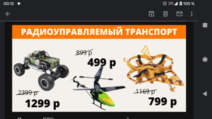 Галамарт Coupons