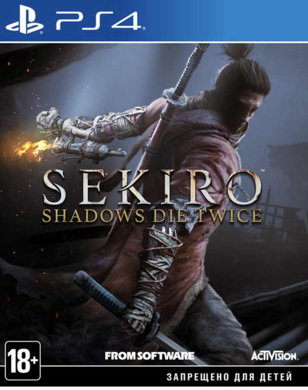 [PS4] Sekiro: Shadows Die Twice (цена зависит от города)